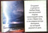 Любимой 2